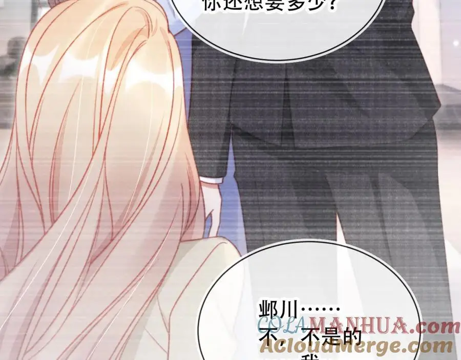 第37话 渣男还想吃回头草？ 第40页
