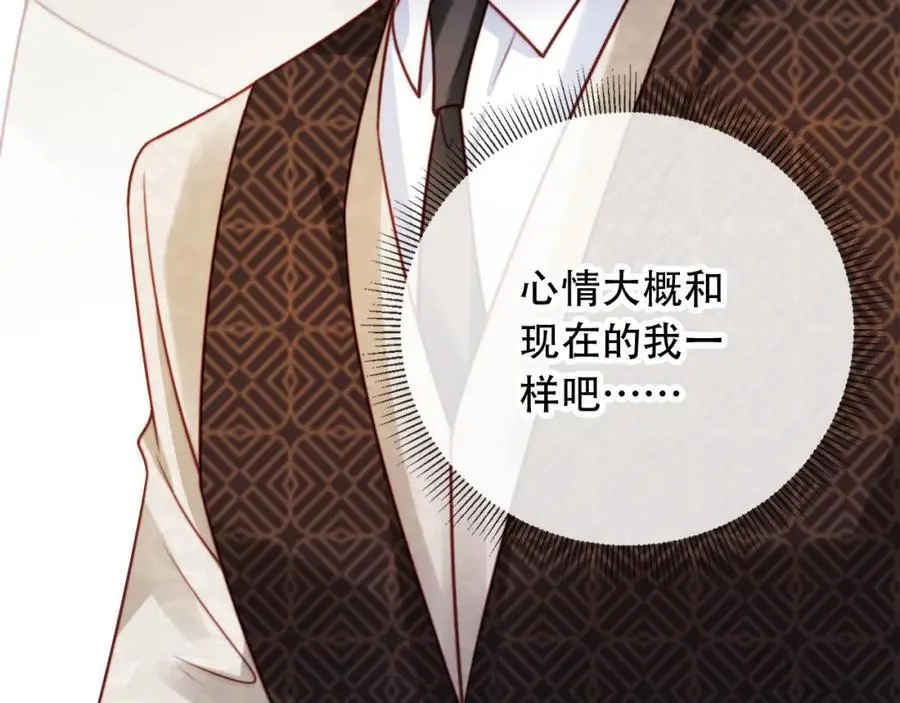 第37话 渣男还想吃回头草？ 第44页