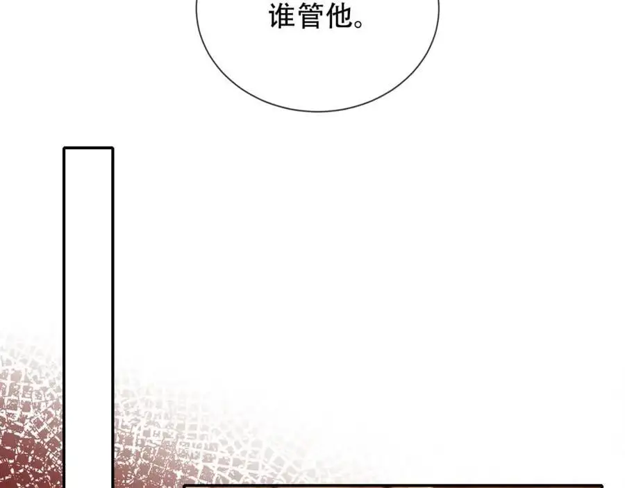 第37话 渣男还想吃回头草？ 第50页