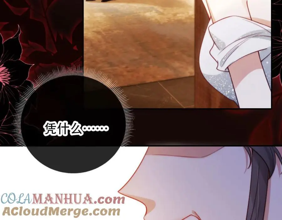 第37话 渣男还想吃回头草？ 第52页