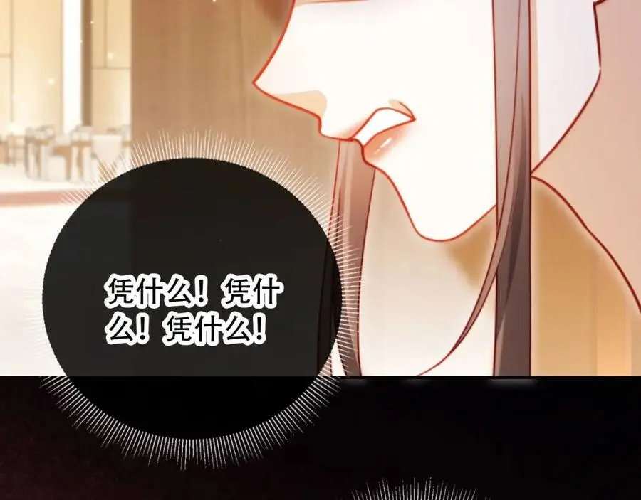 第37话 渣男还想吃回头草？ 第54页