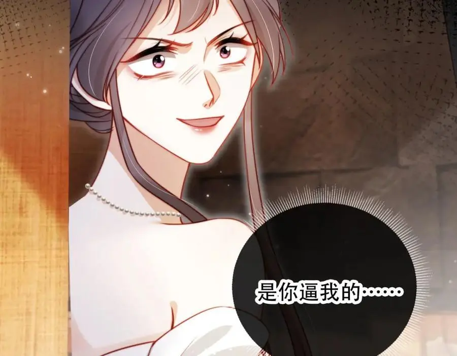 第37话 渣男还想吃回头草？ 第63页