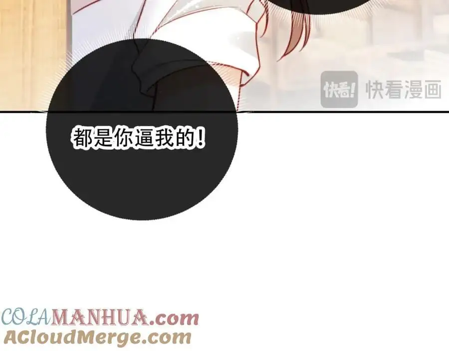 第37话 渣男还想吃回头草？ 第64页