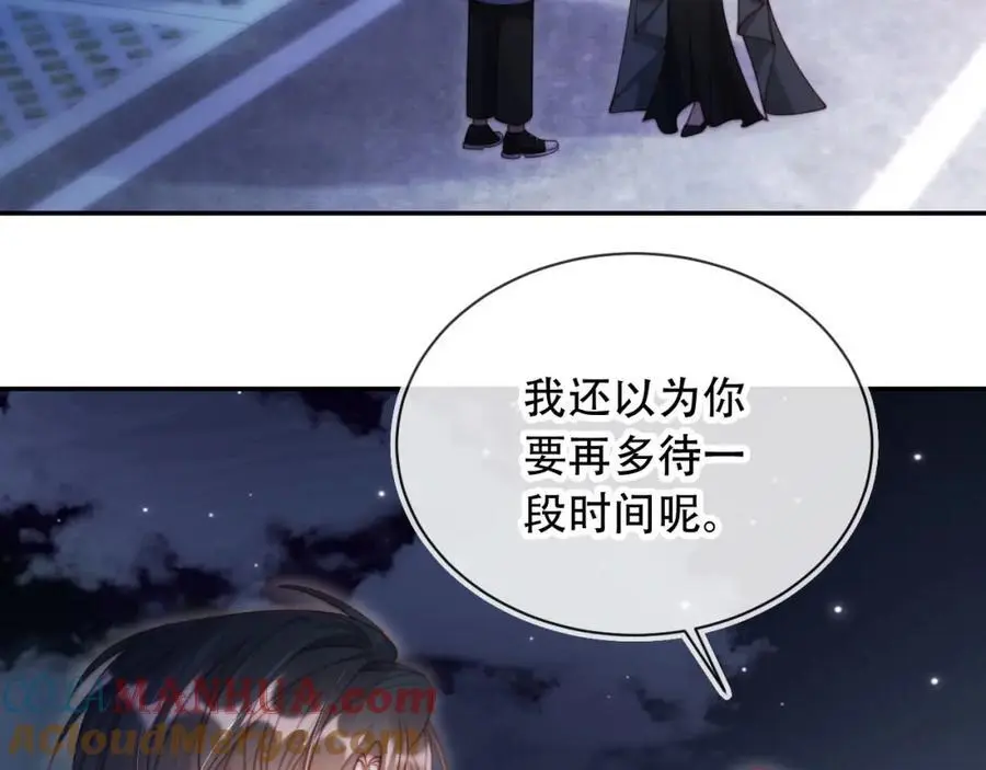第37话 渣男还想吃回头草？ 第67页