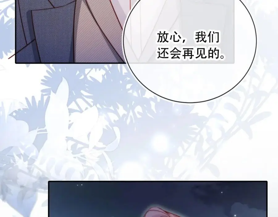 第37话 渣男还想吃回头草？ 第71页
