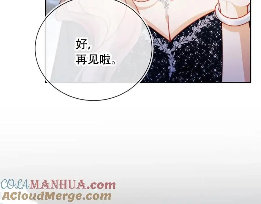 第37话 渣男还想吃回头草？ 第73页