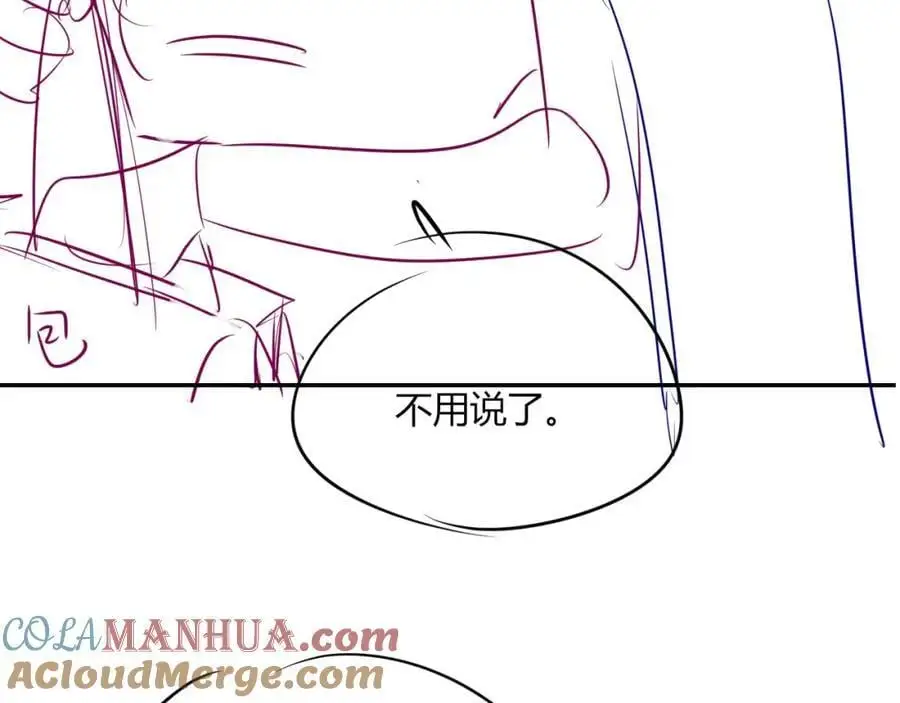 第37话 渣男还想吃回头草？ 第88页