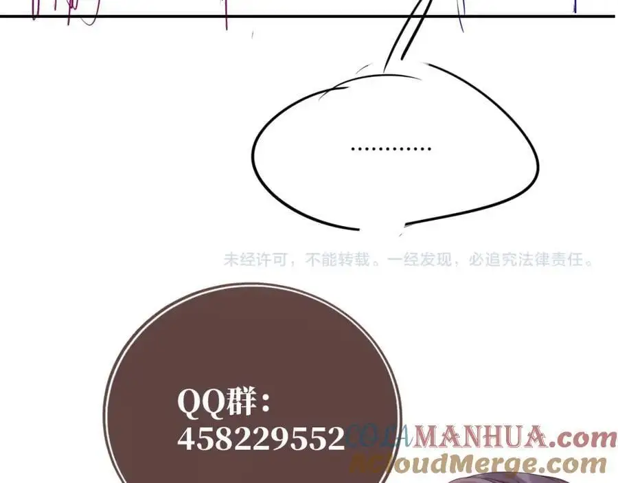 第37话 渣男还想吃回头草？ 第91页