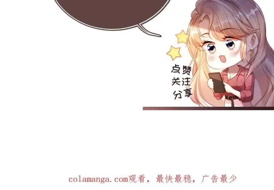 第37话 渣男还想吃回头草？ 第92页
