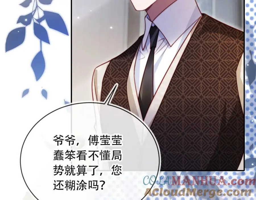 第39话 抢人？ 第5页