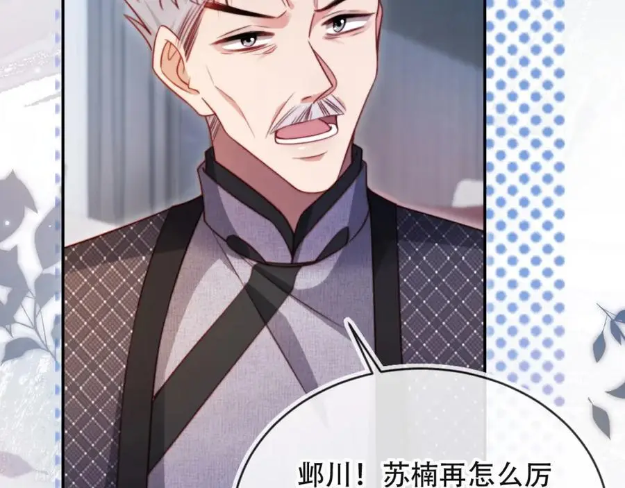第39话 抢人？ 第7页