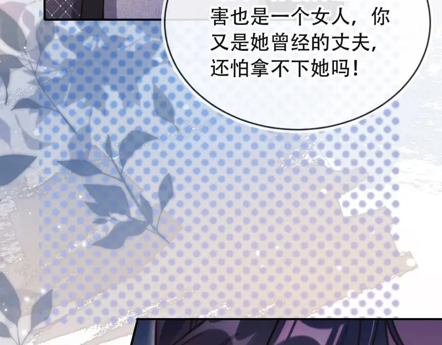 第39话 抢人？ 第8页