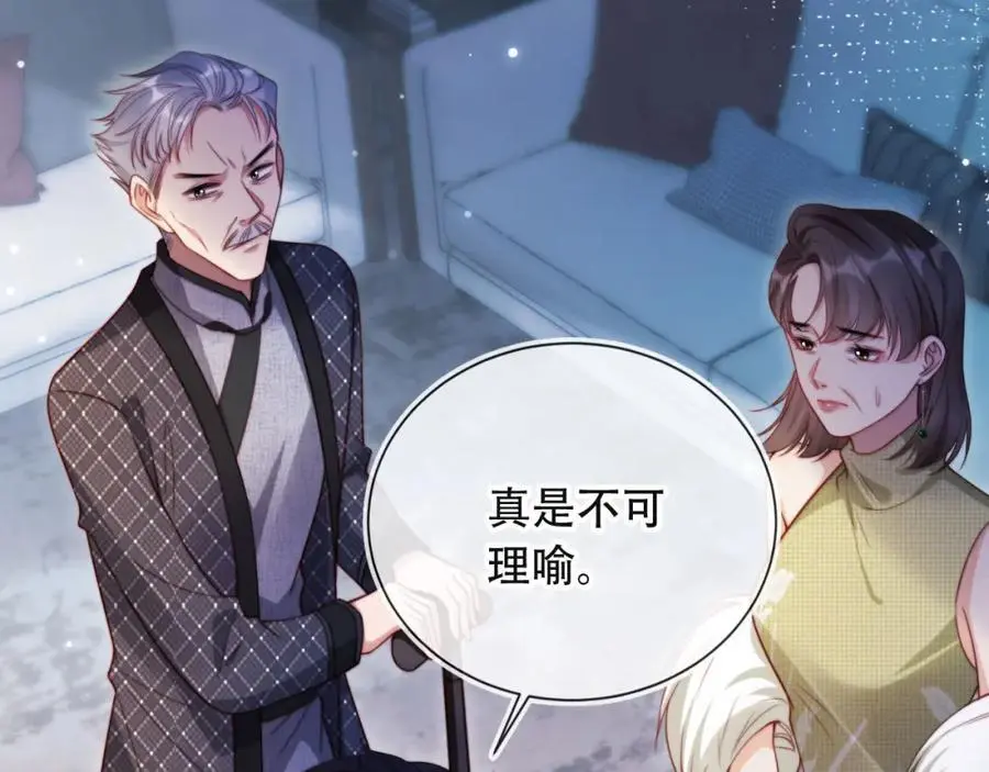 第39话 抢人？ 第10页