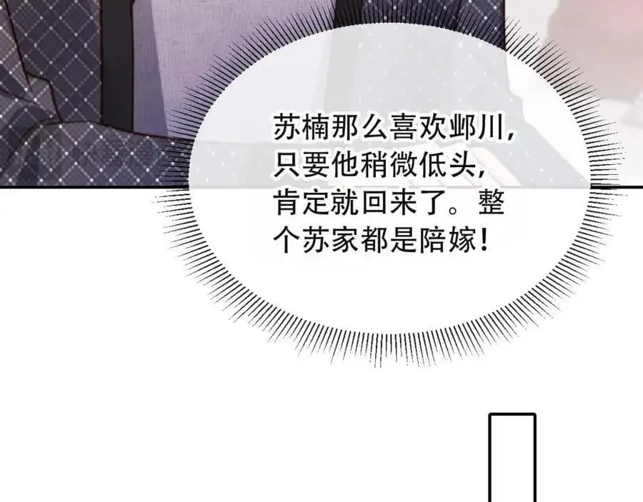 第39话 抢人？ 第14页
