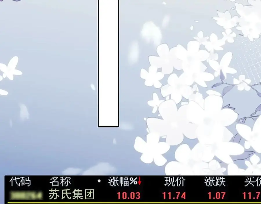 第39话 抢人？ 第16页