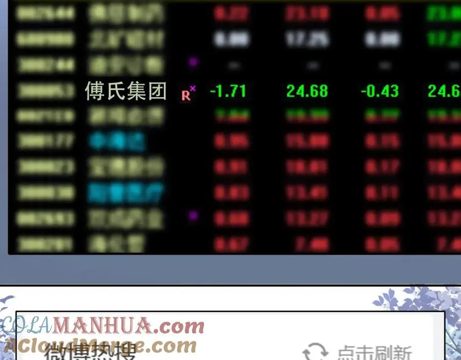 第39话 抢人？ 第17页