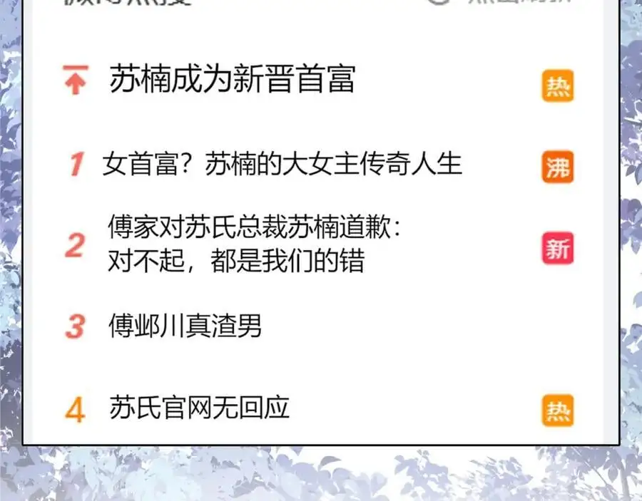 第39话 抢人？ 第18页