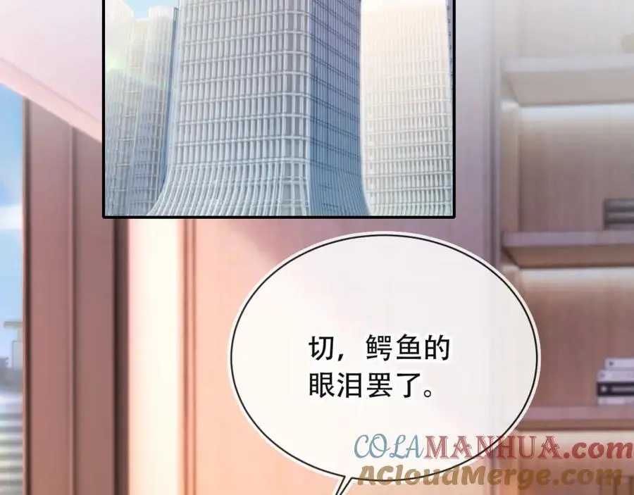 第39话 抢人？ 第21页