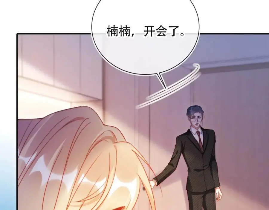 第39话 抢人？ 第24页
