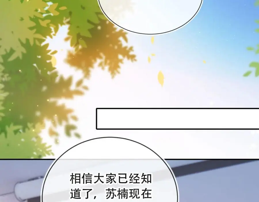 第39话 抢人？ 第26页