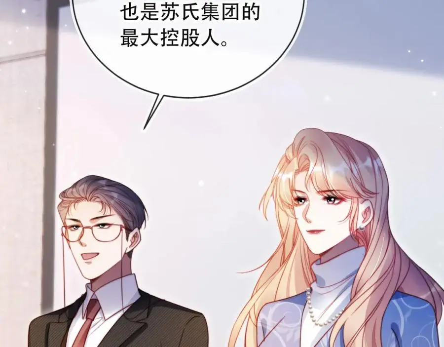 第39话 抢人？ 第27页