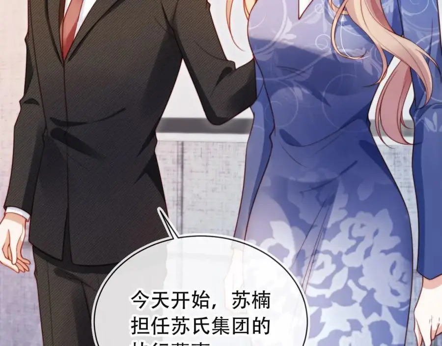 第39话 抢人？ 第28页