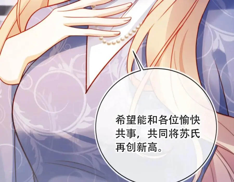 第39话 抢人？ 第31页
