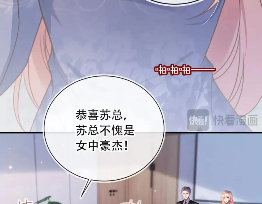 第39话 抢人？ 第32页