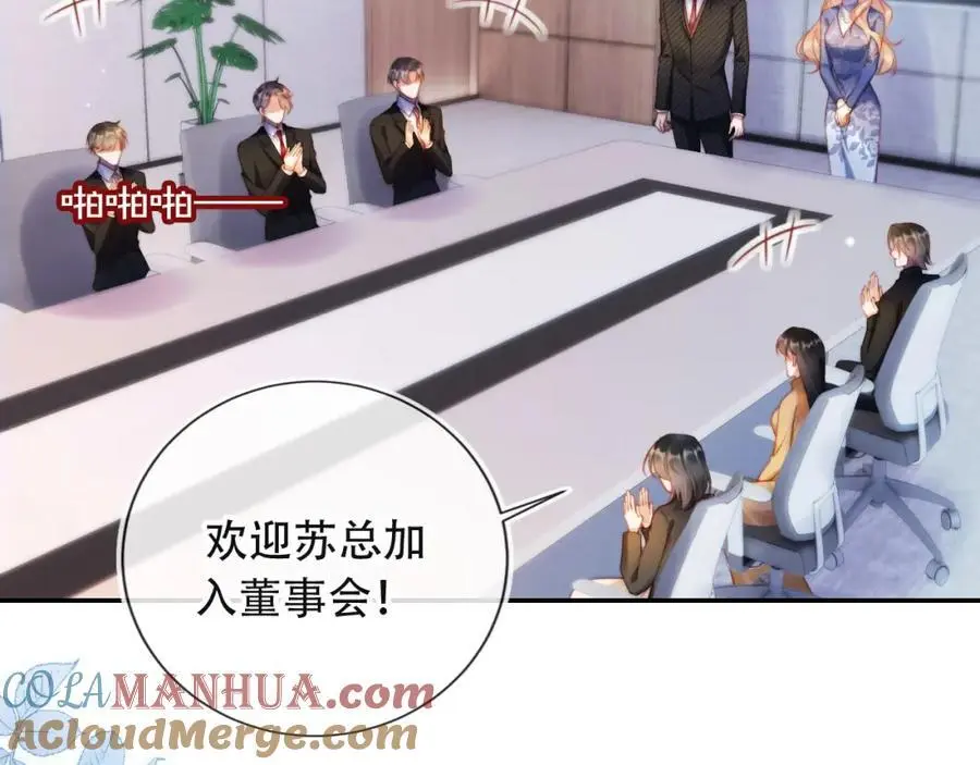 第39话 抢人？ 第33页