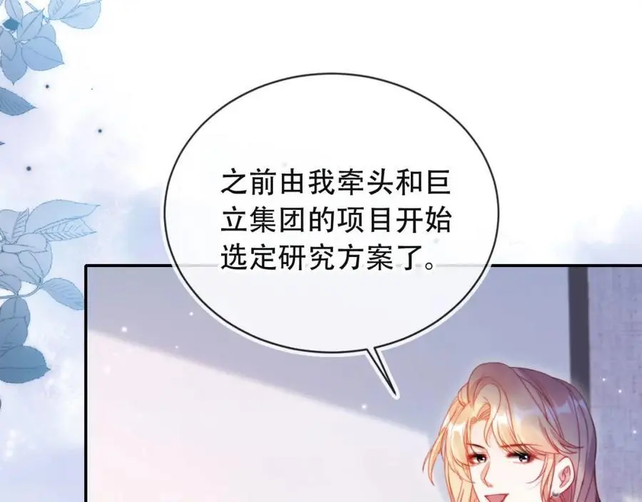 第39话 抢人？ 第34页