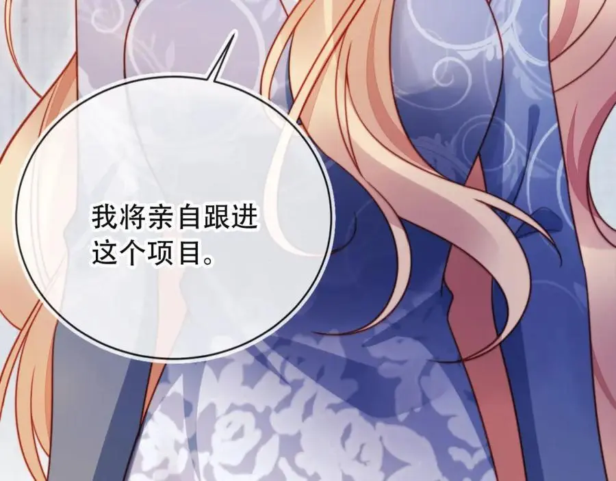 第39话 抢人？ 第38页