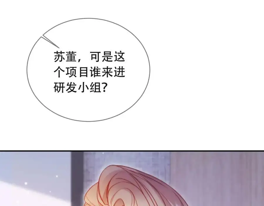 第39话 抢人？ 第40页