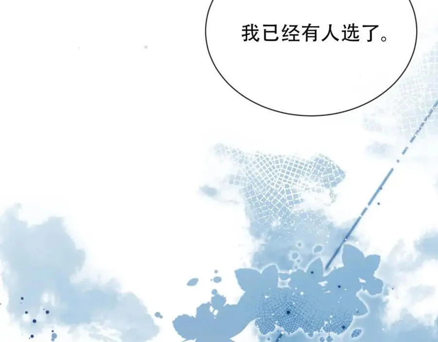 第39话 抢人？ 第42页