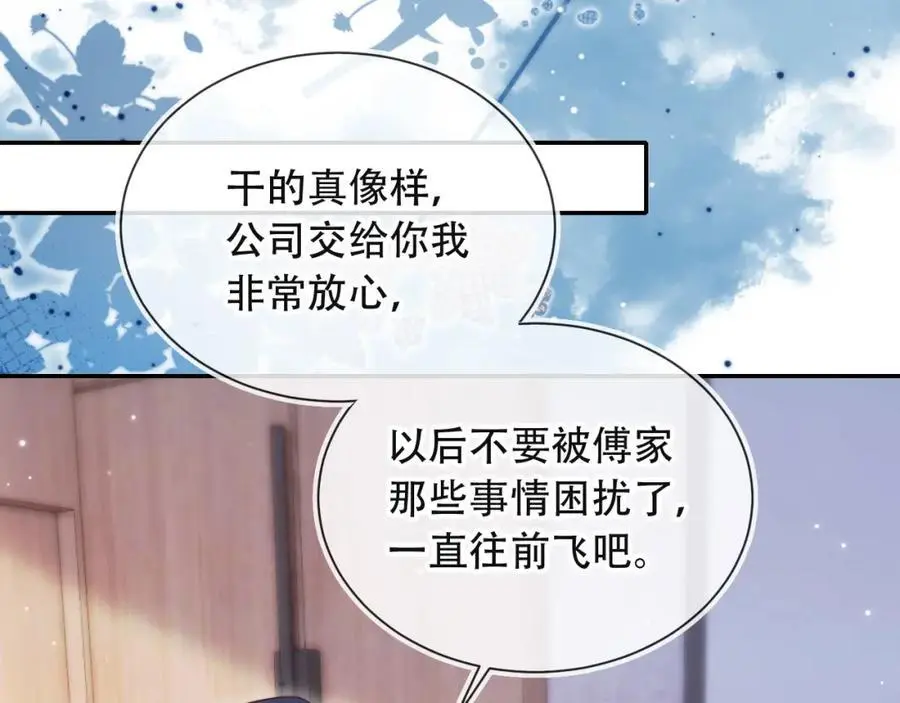 第39话 抢人？ 第43页
