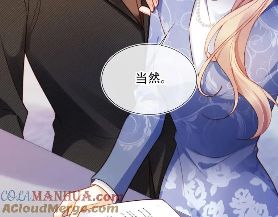 第39话 抢人？ 第45页