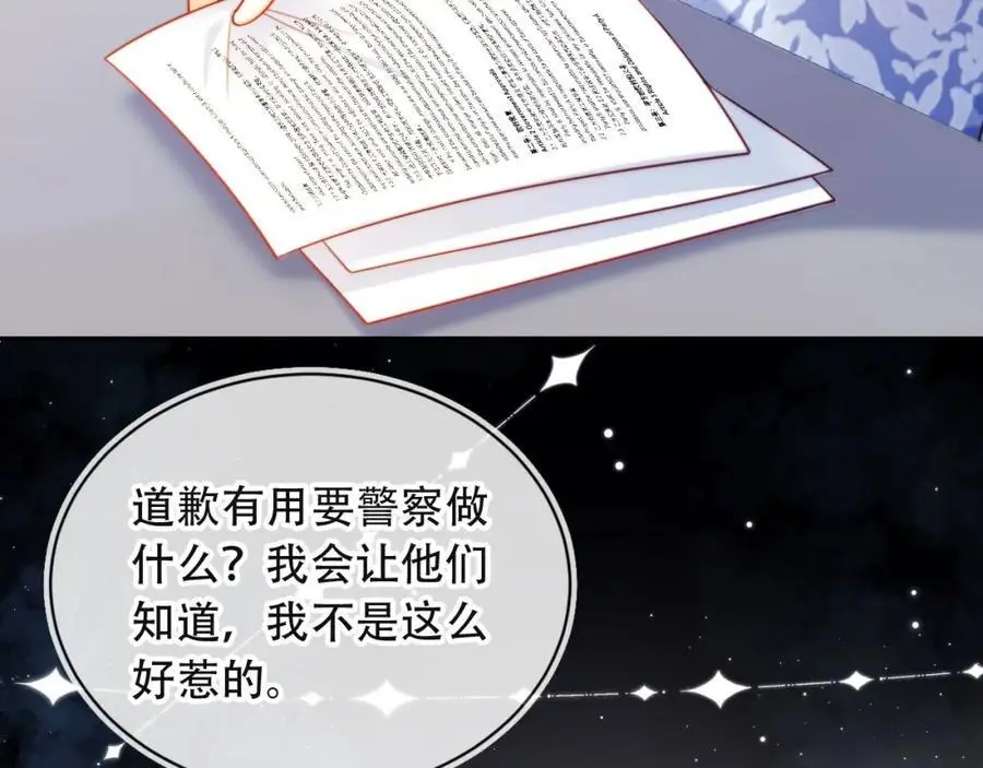 第39话 抢人？ 第46页