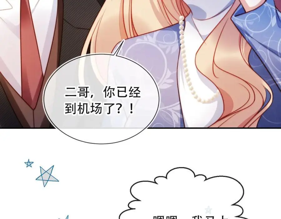 第39话 抢人？ 第52页