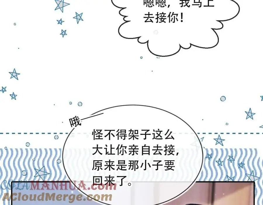 第39话 抢人？ 第53页