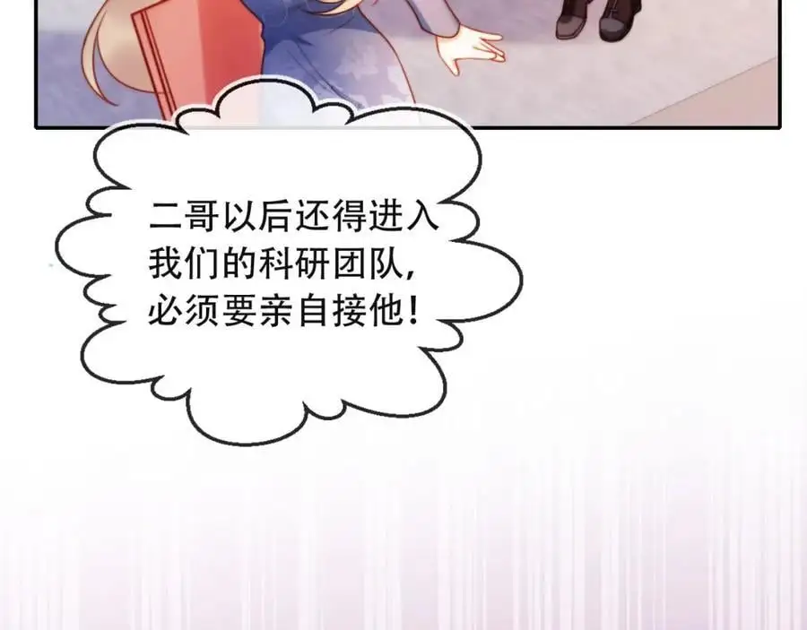 第39话 抢人？ 第55页