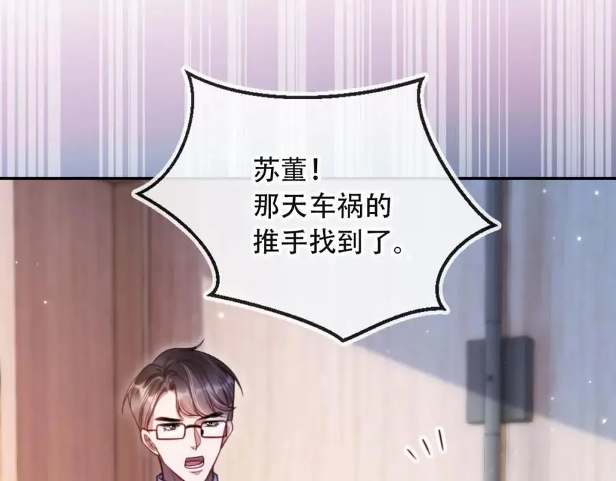第39话 抢人？ 第56页