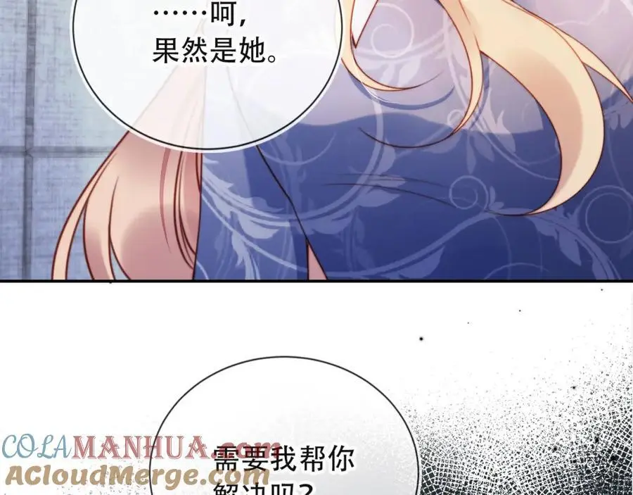 第39话 抢人？ 第61页