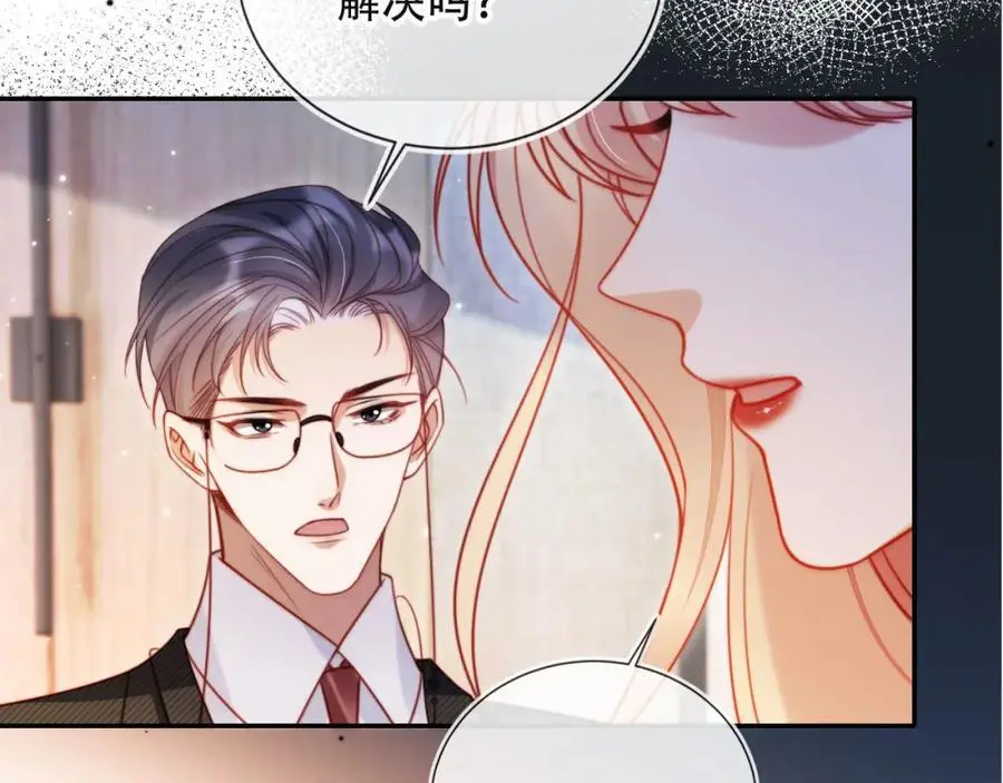 第39话 抢人？ 第62页