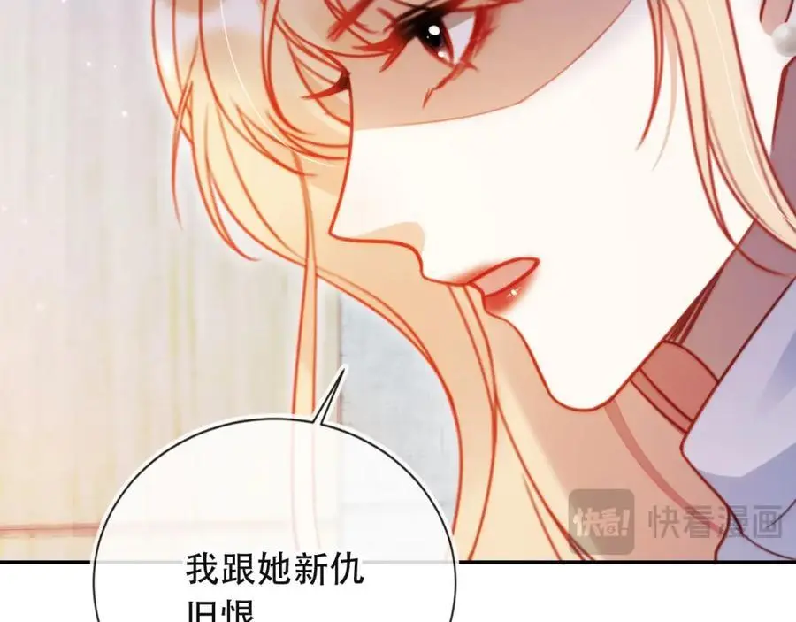 第39话 抢人？ 第64页
