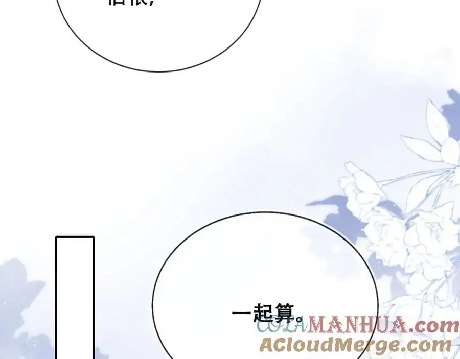第39话 抢人？ 第65页