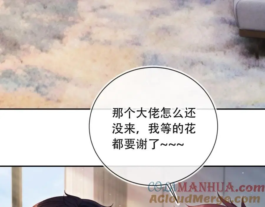 第39话 抢人？ 第69页