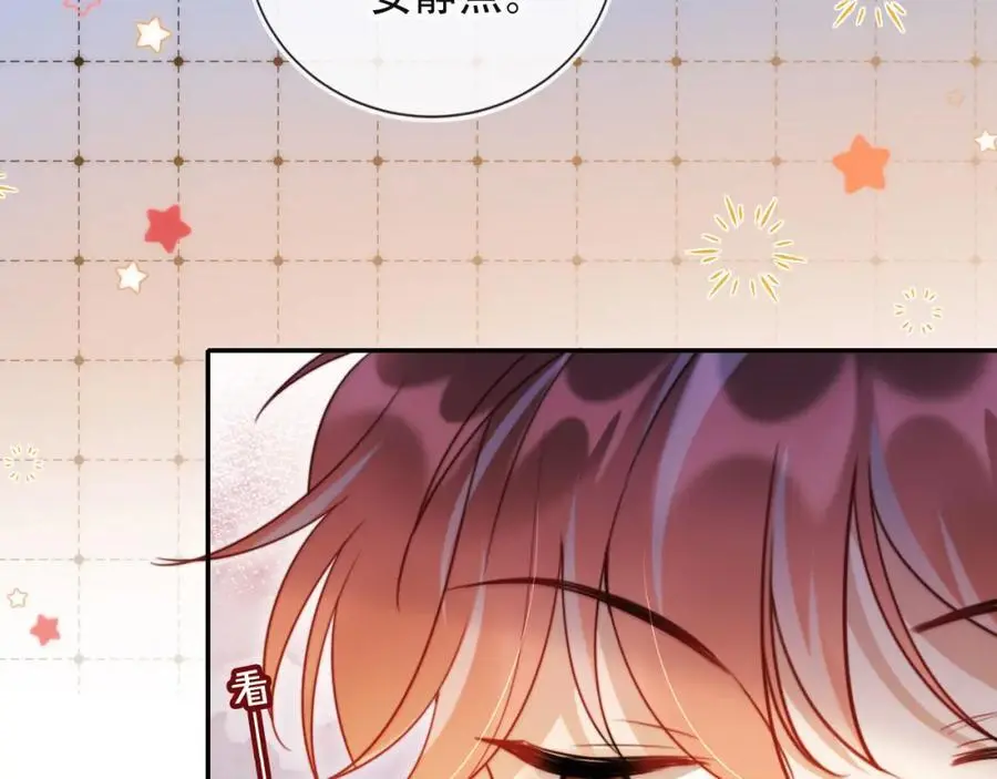 第39话 抢人？ 第71页