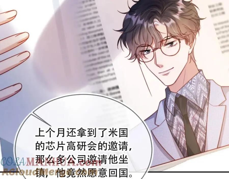 第39话 抢人？ 第73页