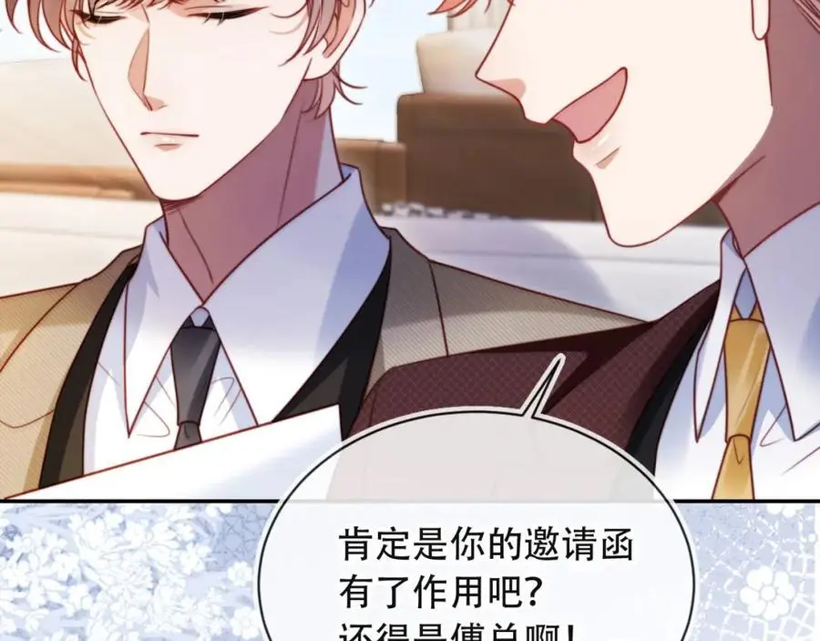 第39话 抢人？ 第75页