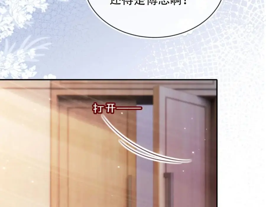 第39话 抢人？ 第76页