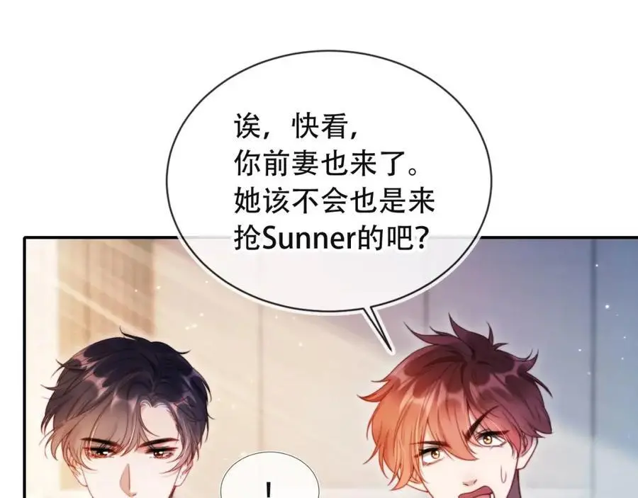 第39话 抢人？ 第80页